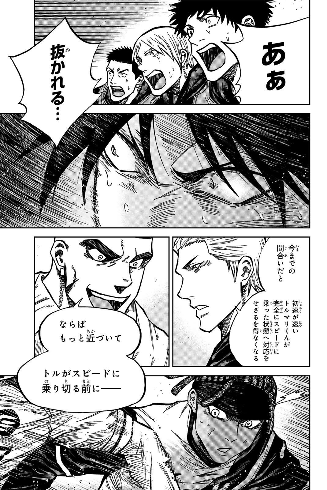 Aoku Somero Chap 188 - Next Chap 189