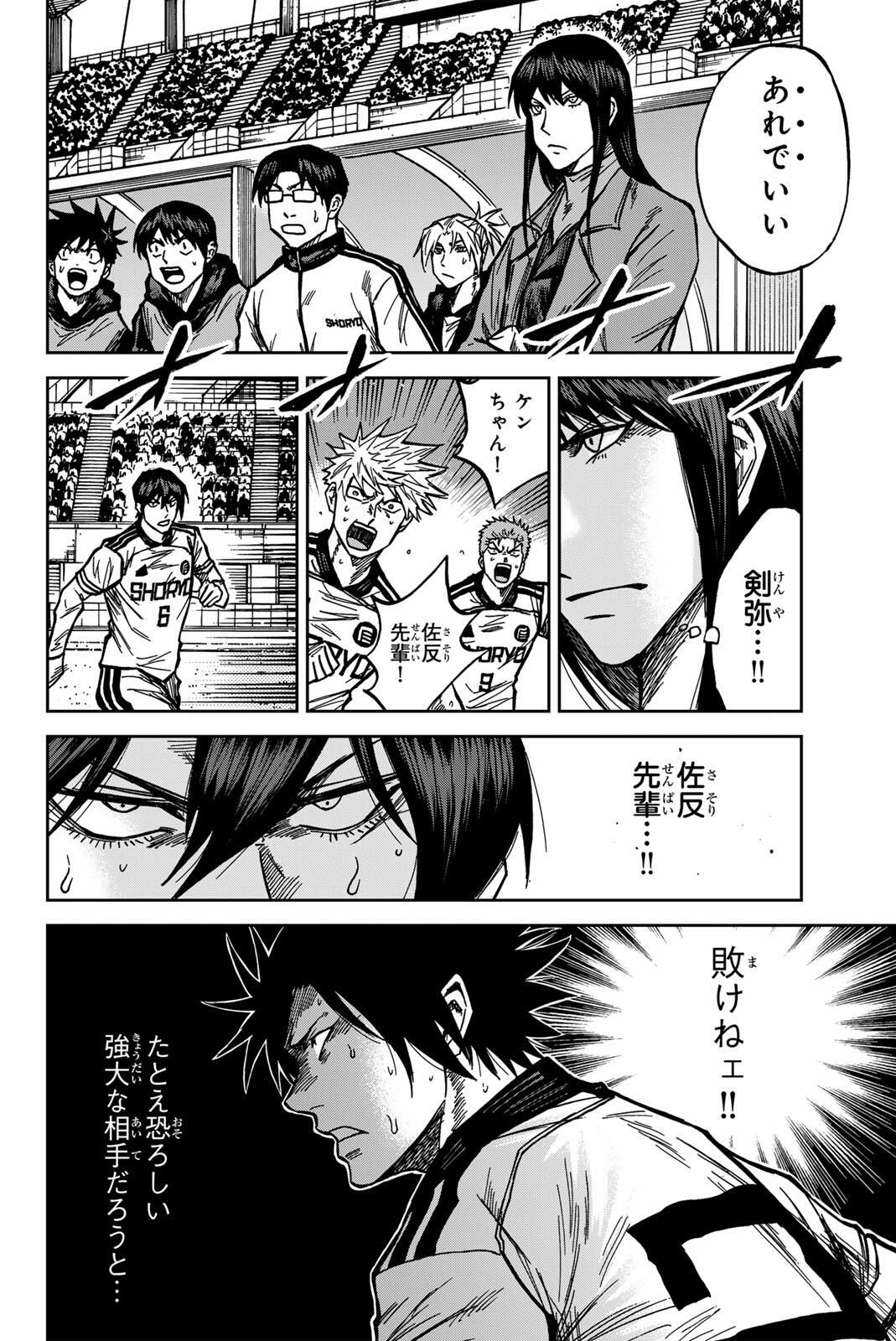 Aoku Somero Chap 188 - Next Chap 189