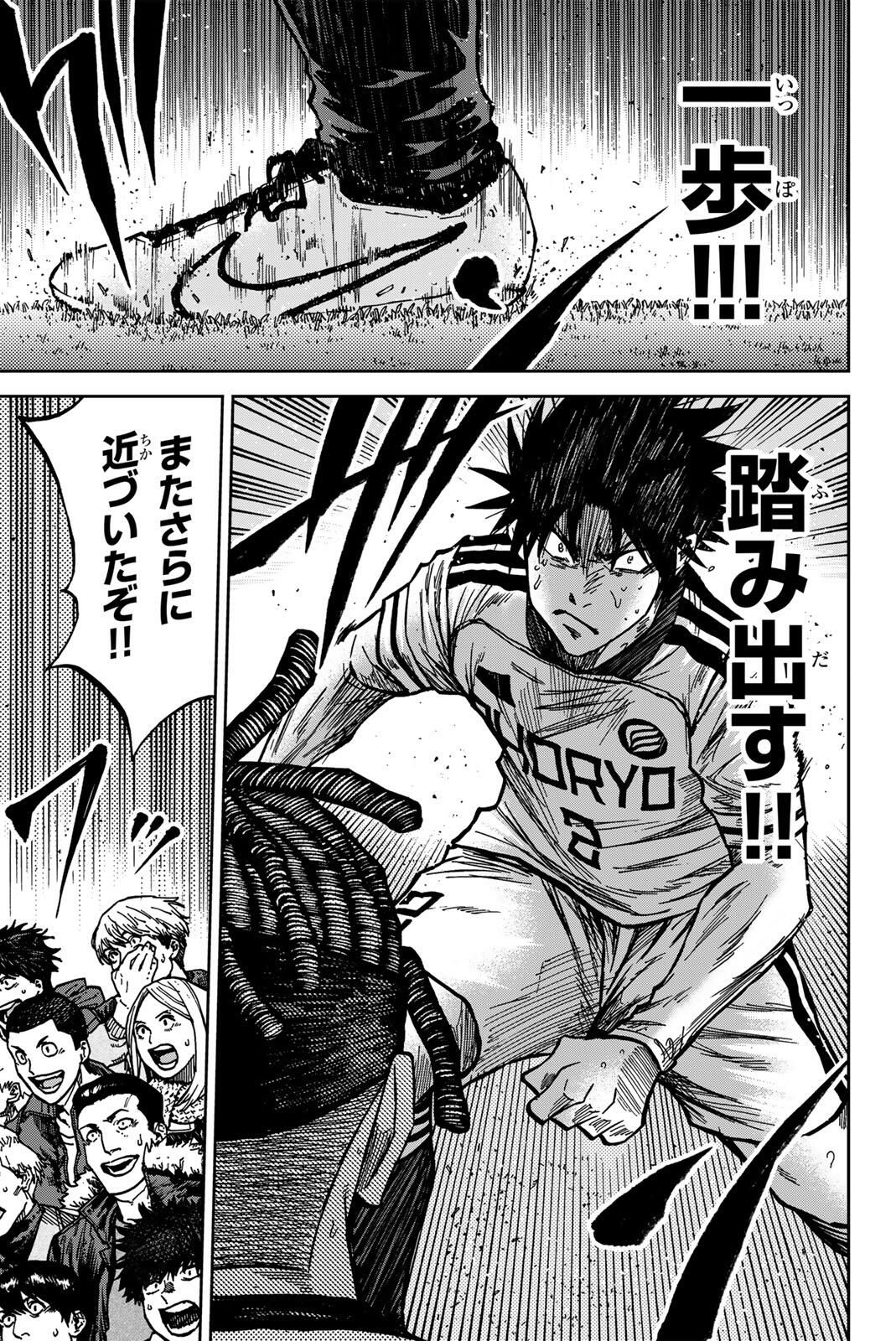 Aoku Somero Chap 188 - Next Chap 189