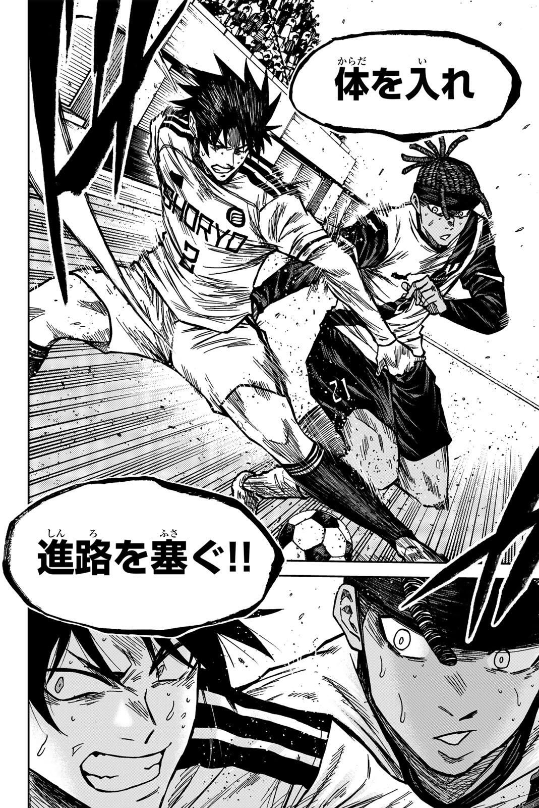 Aoku Somero Chap 188 - Next Chap 189