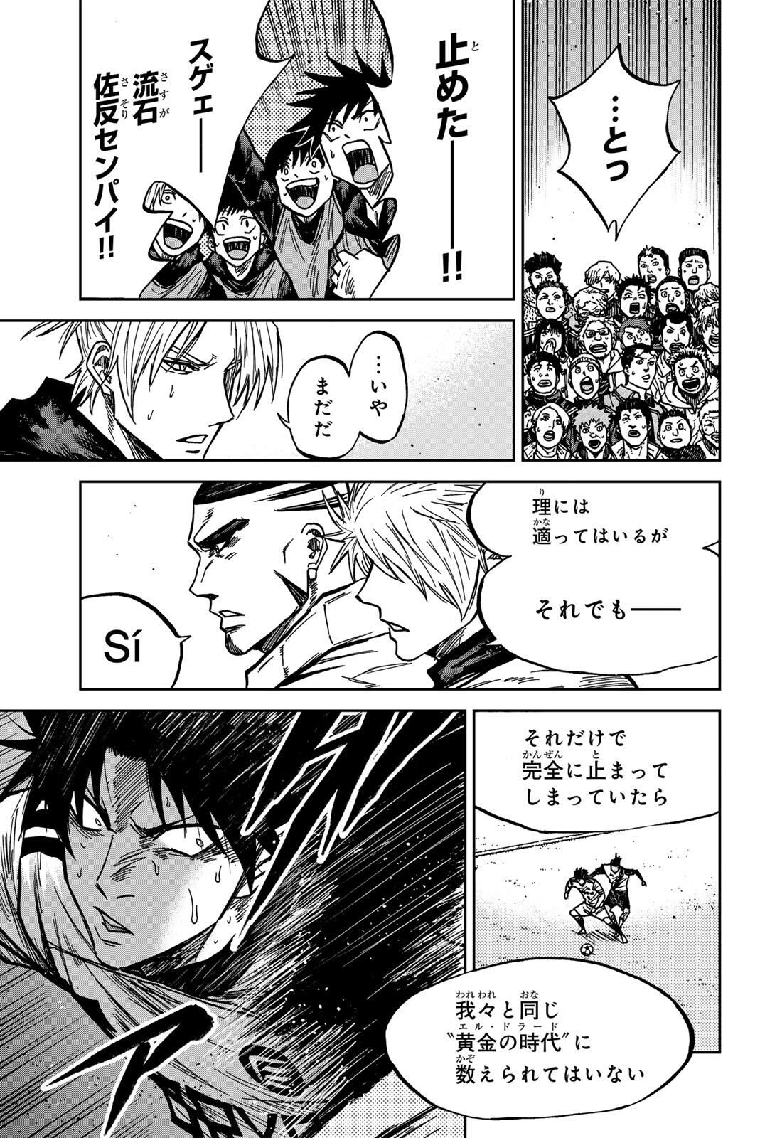 Aoku Somero Chap 188 - Next Chap 189