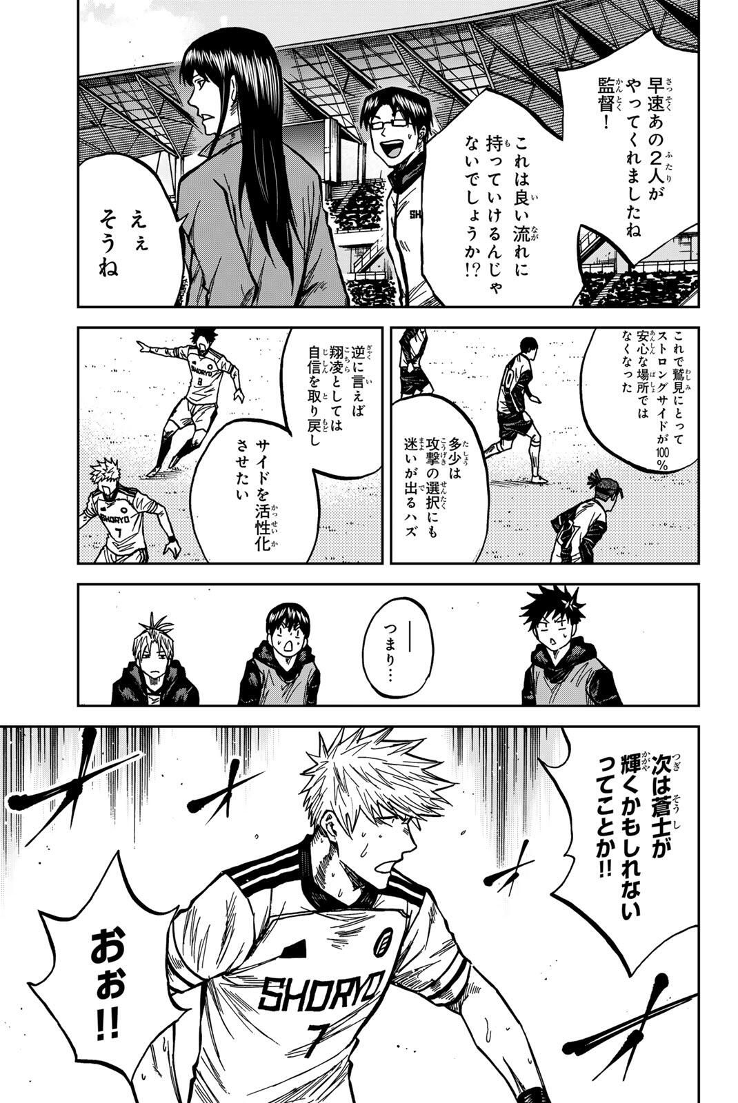 Aoku Somero Chap 189 - Next Chap 190