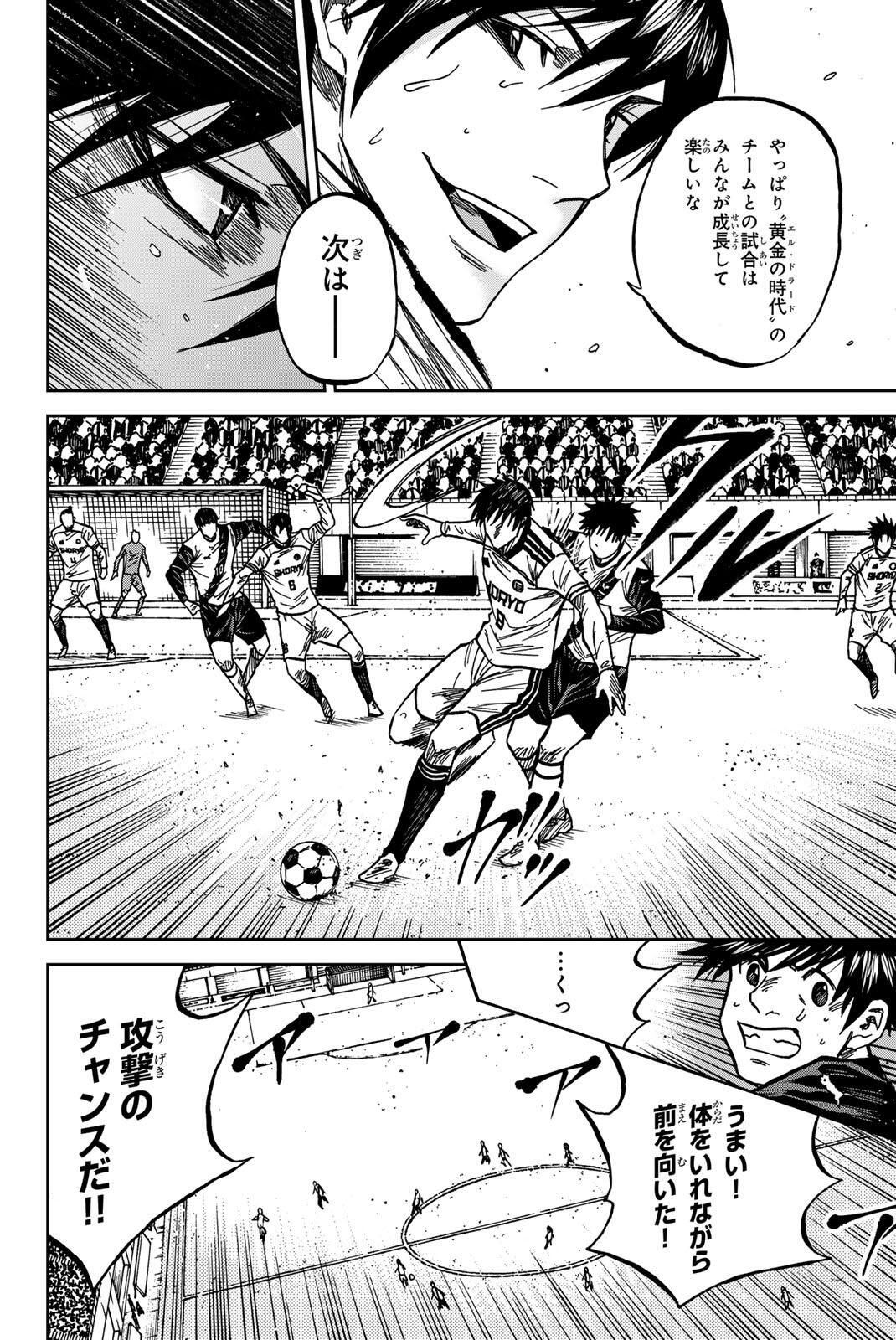 Aoku Somero Chap 189 - Next Chap 190