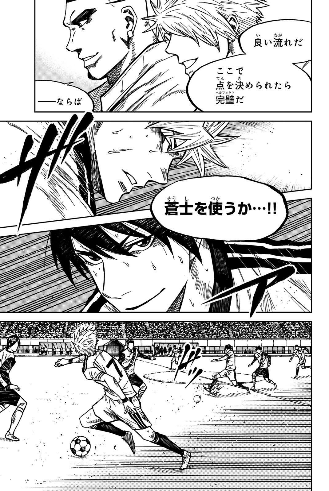 Aoku Somero Chap 189 - Next Chap 190