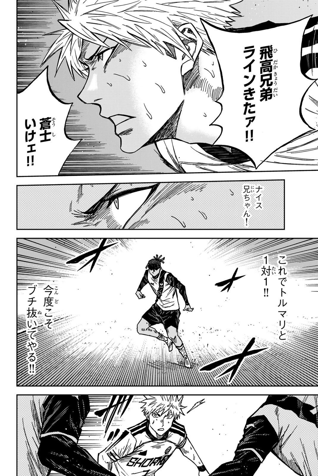 Aoku Somero Chap 189 - Next Chap 190