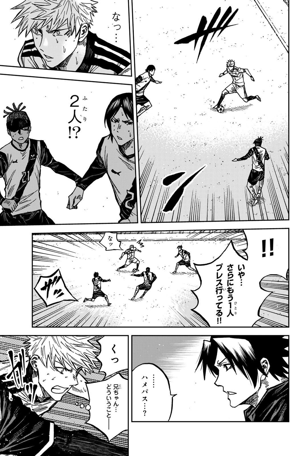 Aoku Somero Chap 189 - Next Chap 190