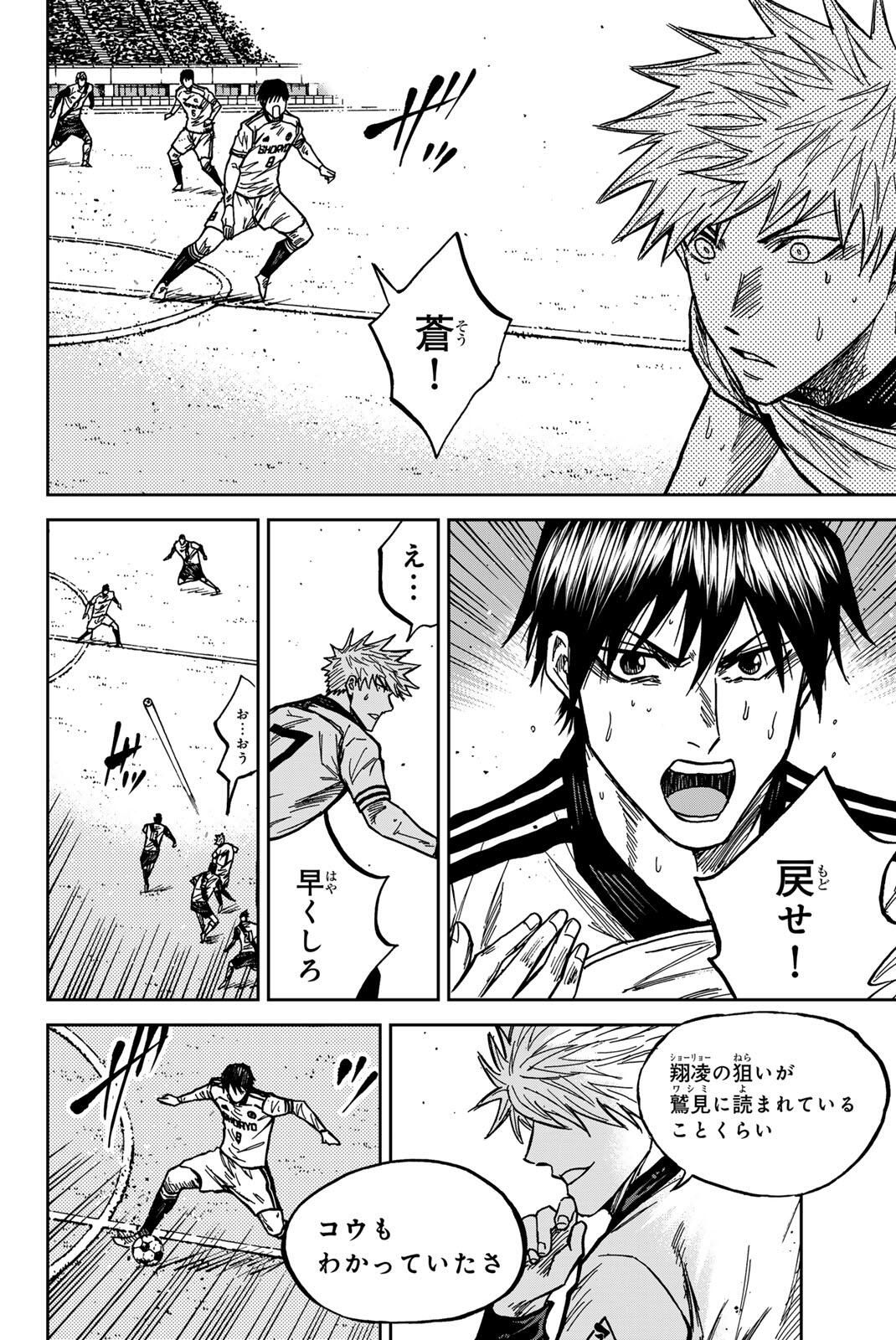 Aoku Somero Chap 189 - Next Chap 190