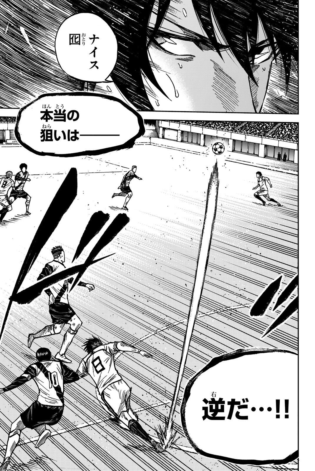 Aoku Somero Chap 189 - Next Chap 190