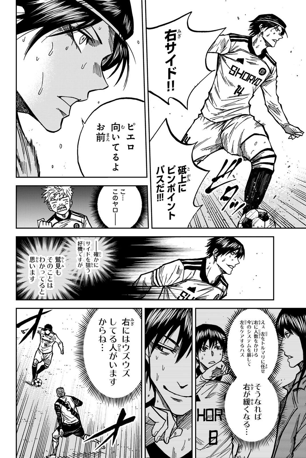 Aoku Somero Chap 189 - Next Chap 190