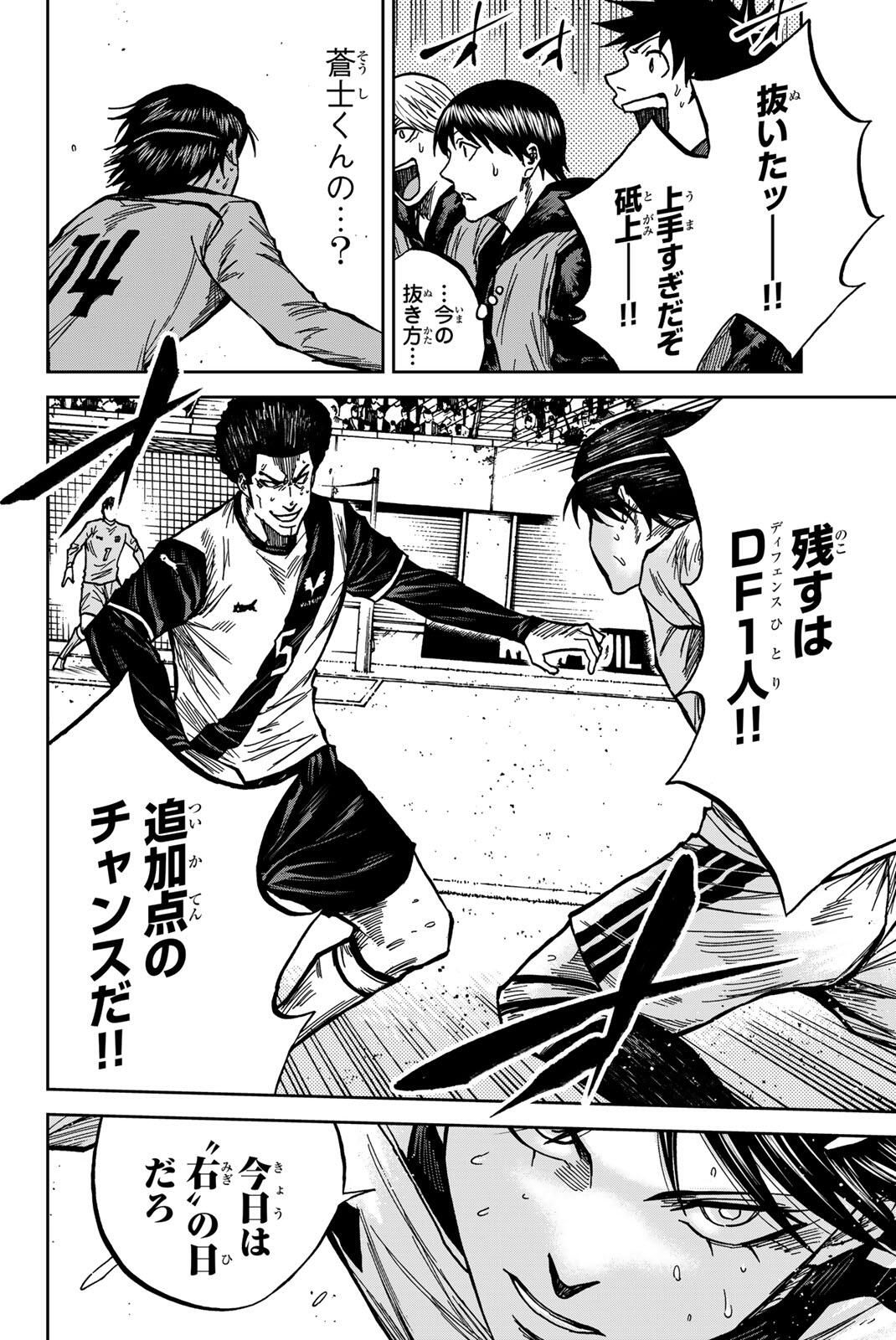 Aoku Somero Chap 189 - Next Chap 190