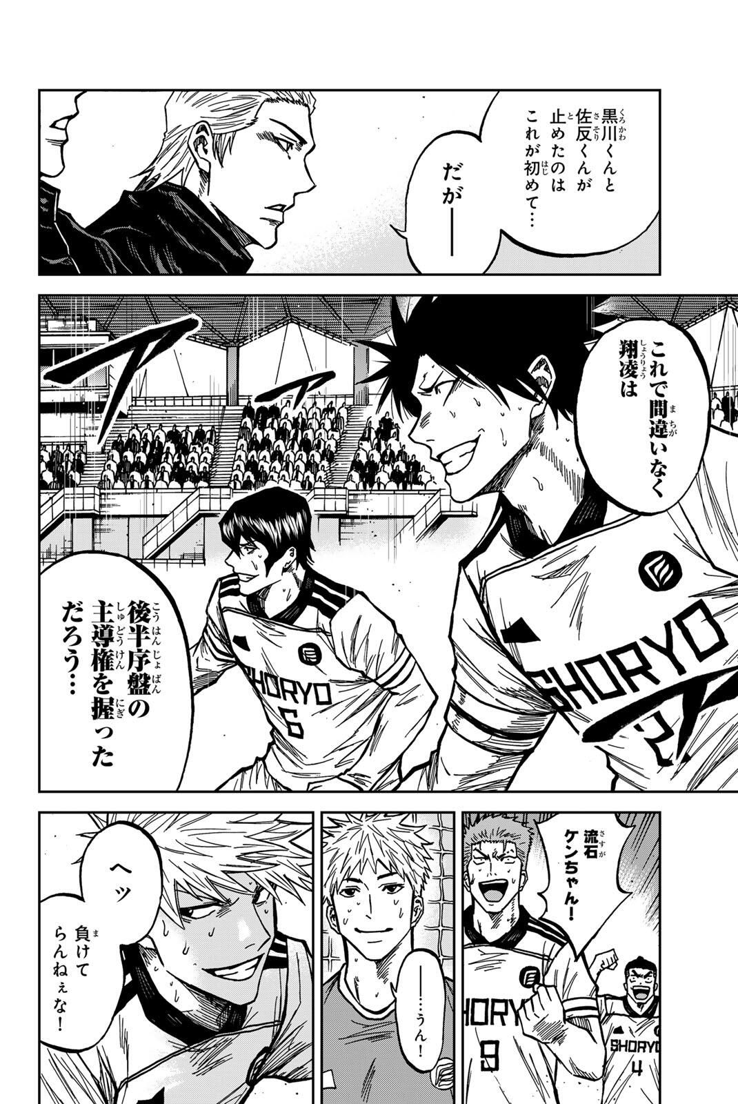 Aoku Somero Chap 189 - Next Chap 190