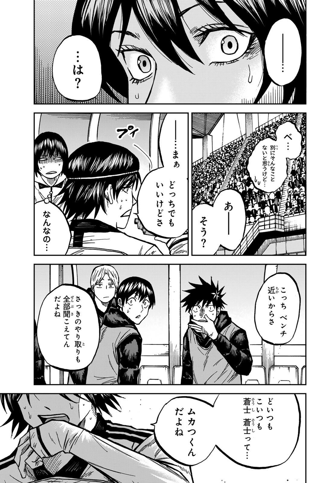 Aoku Somero Chap 189 - Next Chap 190