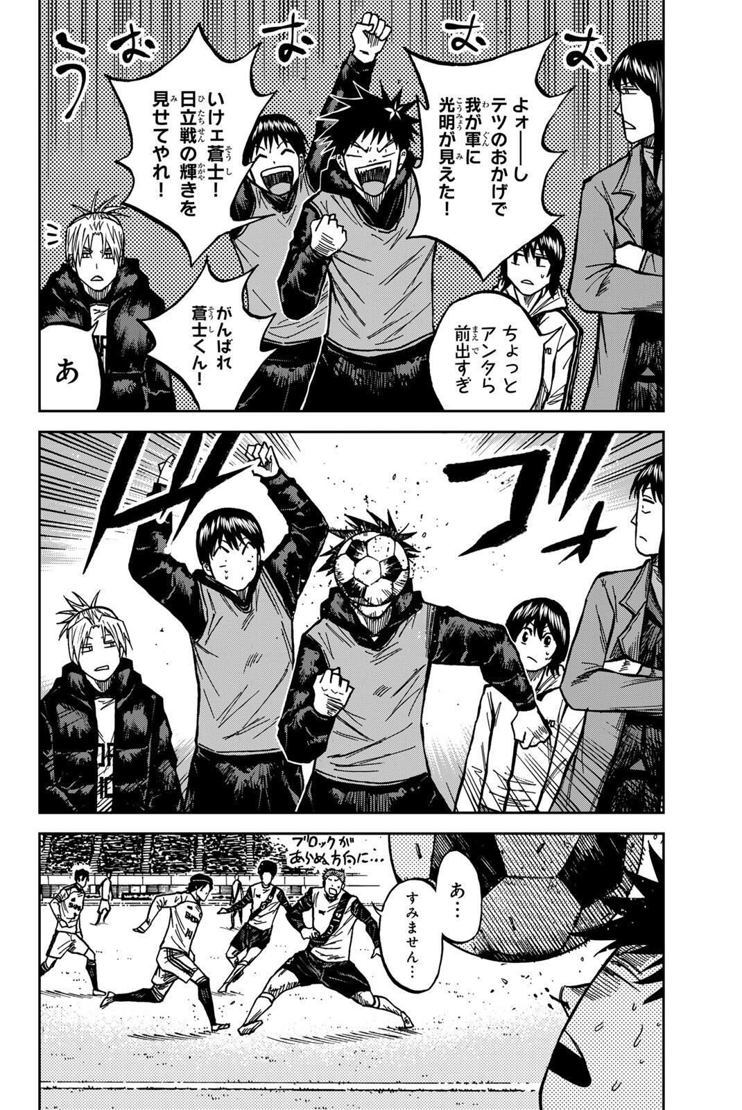 Aoku Somero Chap 189 - Next Chap 190