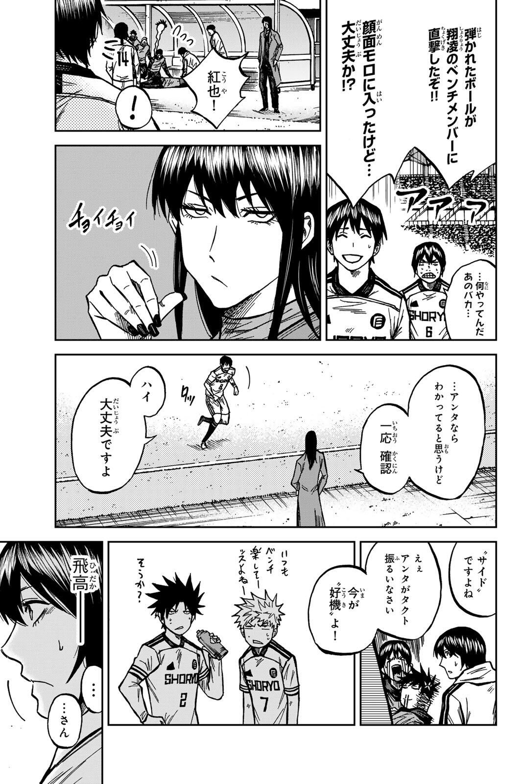 Aoku Somero Chap 189 - Next Chap 190