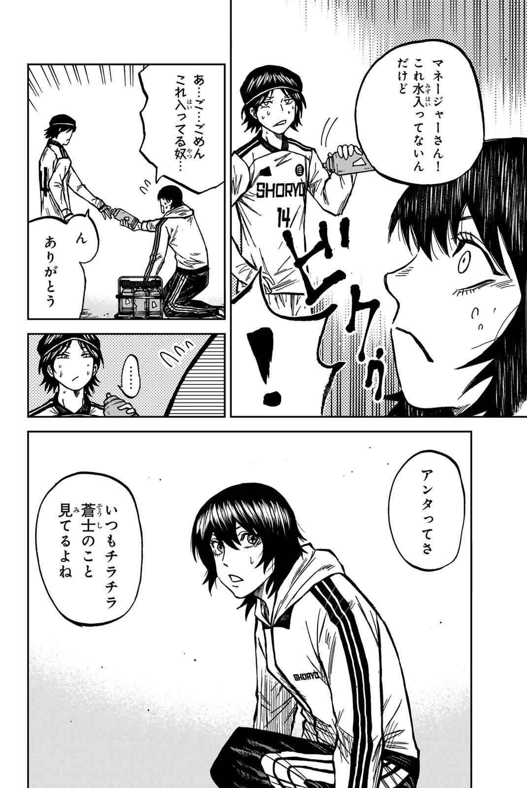 Aoku Somero Chap 189 - Next Chap 190