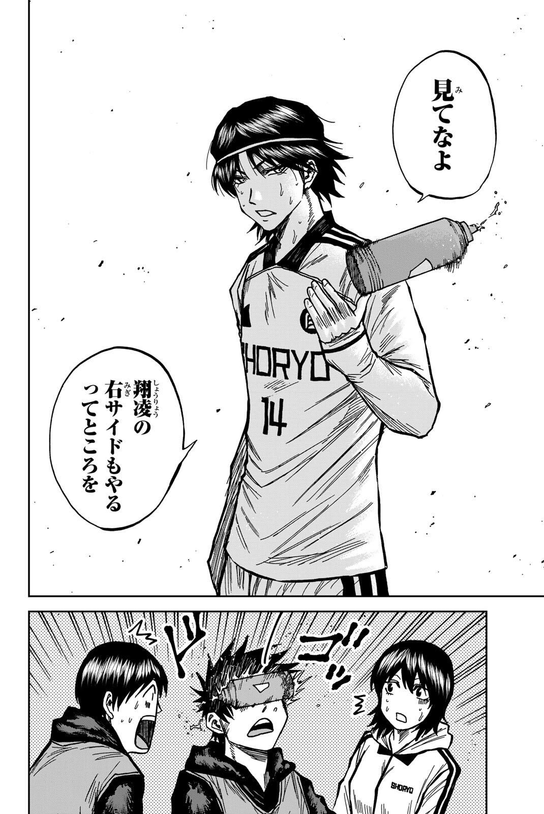 Aoku Somero Chap 189 - Next Chap 190