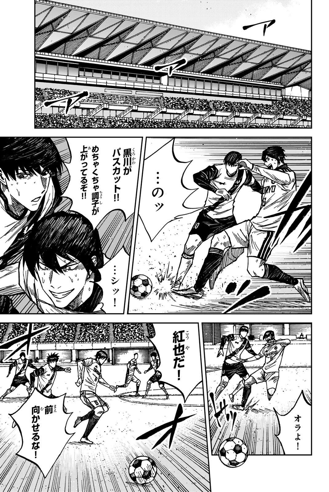 Aoku Somero Chap 189 - Next Chap 190