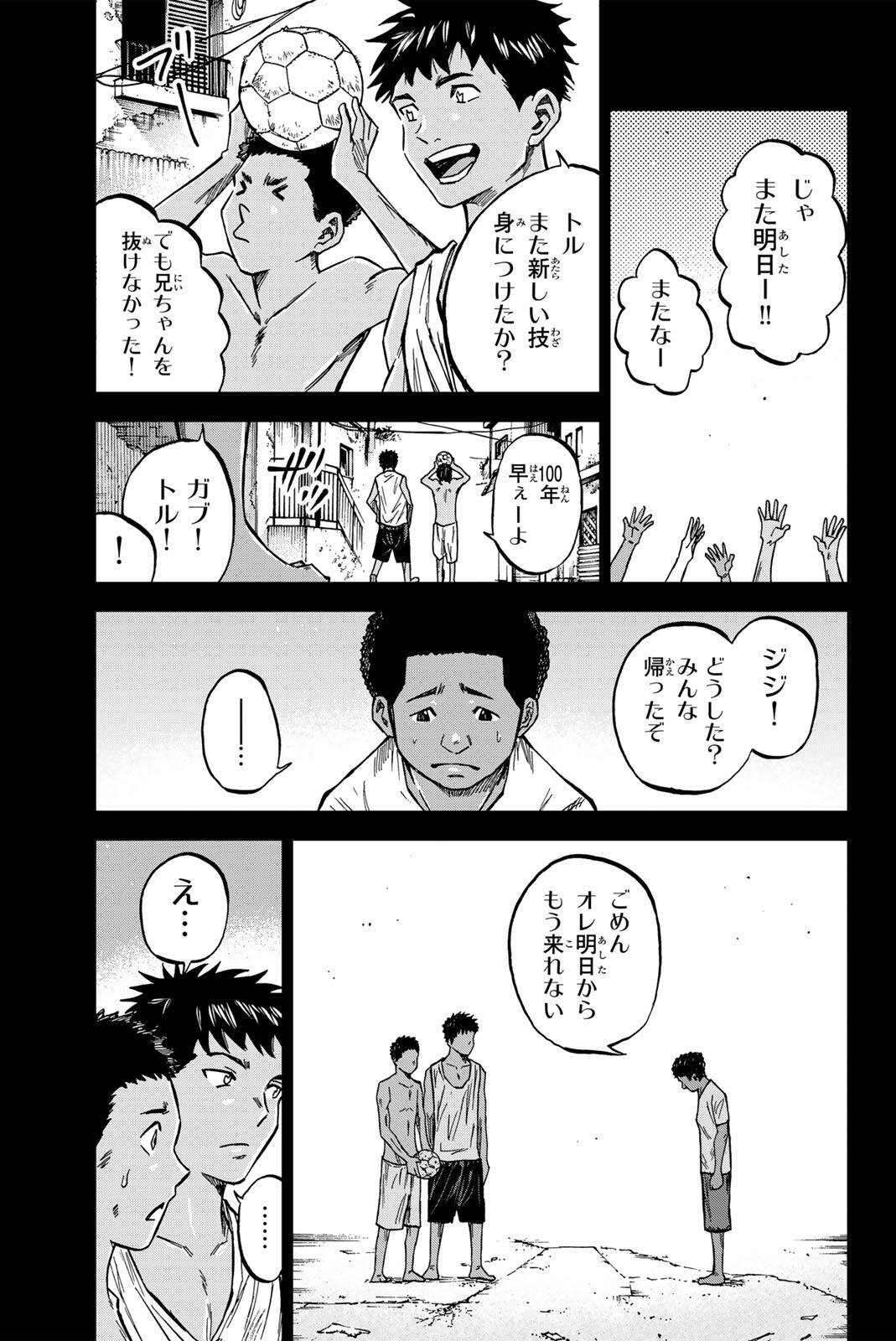 Aoku Somero Chap 193 - Next Chap 194