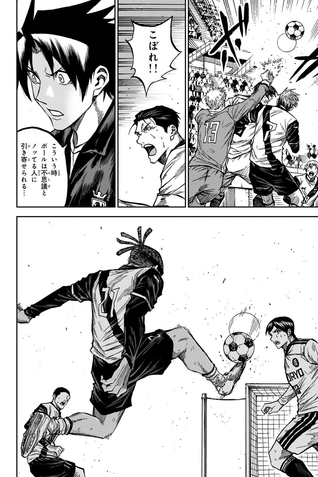 Aoku Somero Chap 193 - Next Chap 194