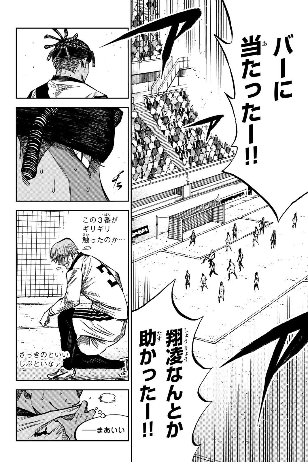 Aoku Somero Chap 193 - Next Chap 194