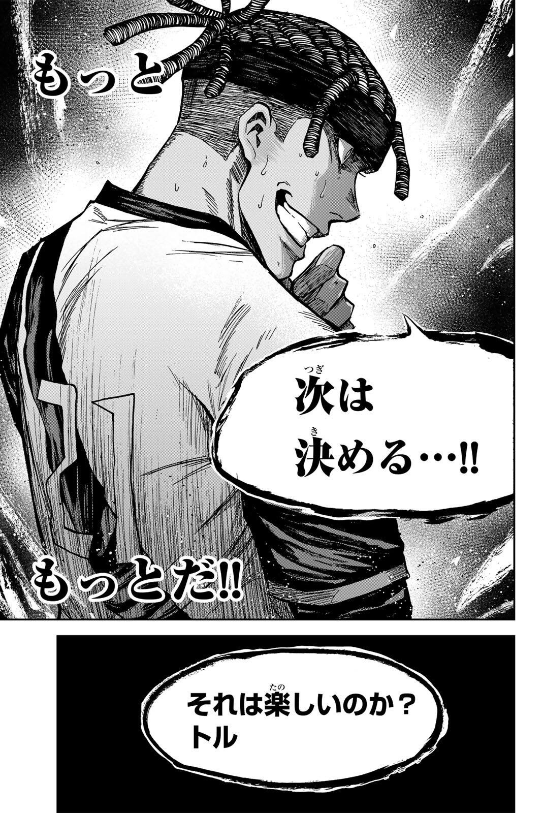 Aoku Somero Chap 193 - Next Chap 194