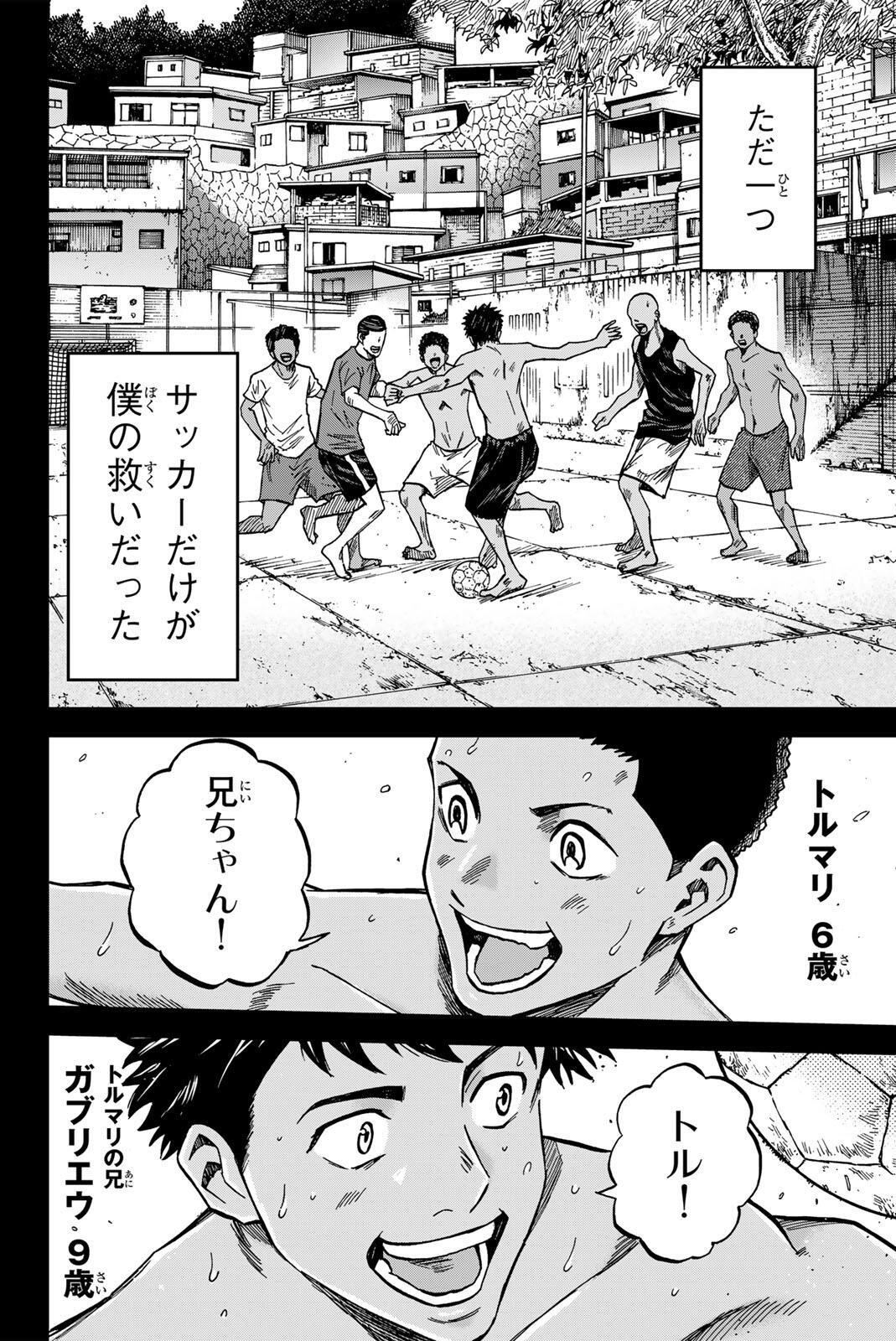 Aoku Somero Chap 193 - Next Chap 194