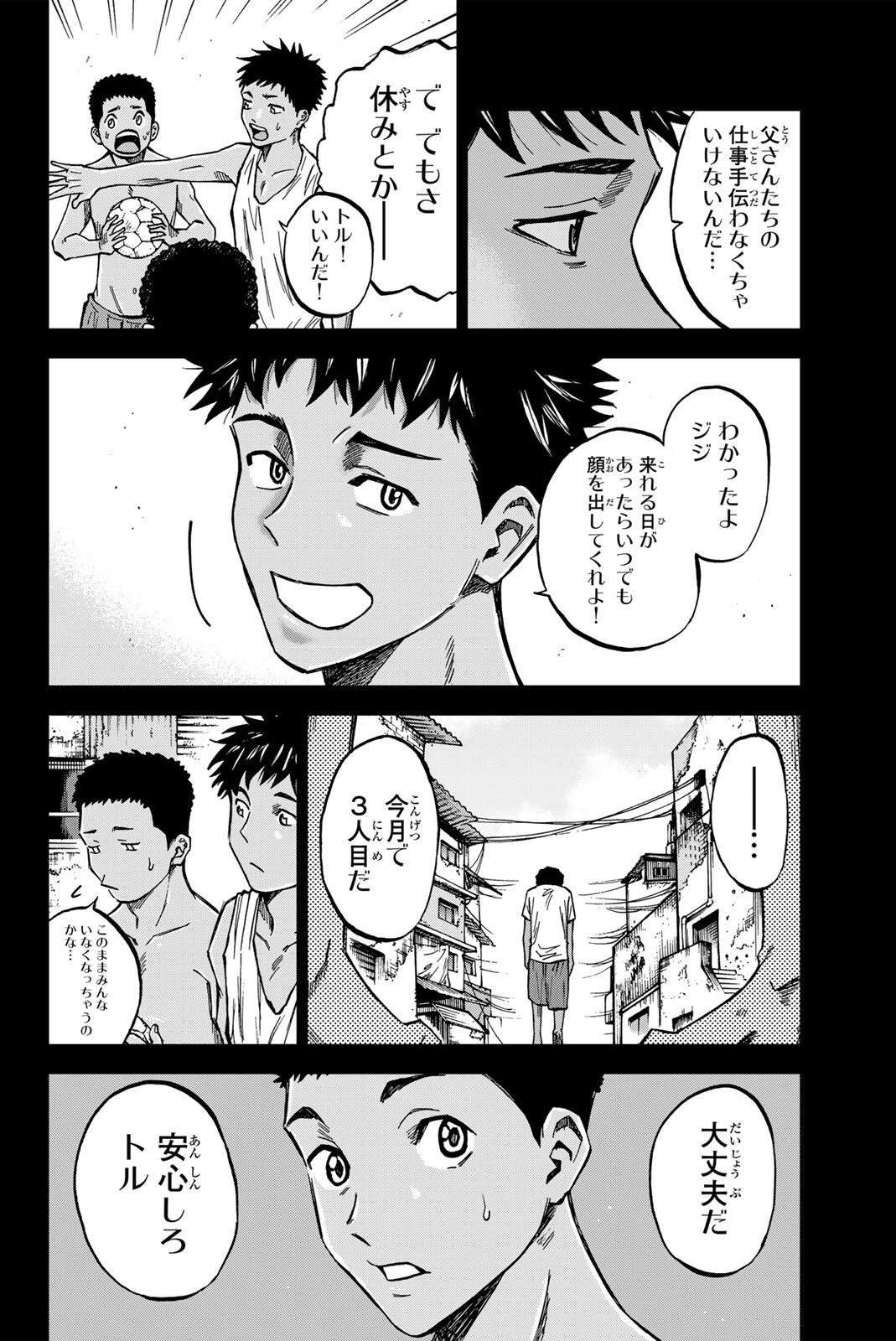 Aoku Somero Chap 193 - Next Chap 194