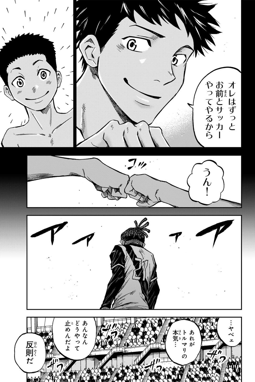 Aoku Somero Chap 193 - Next Chap 194
