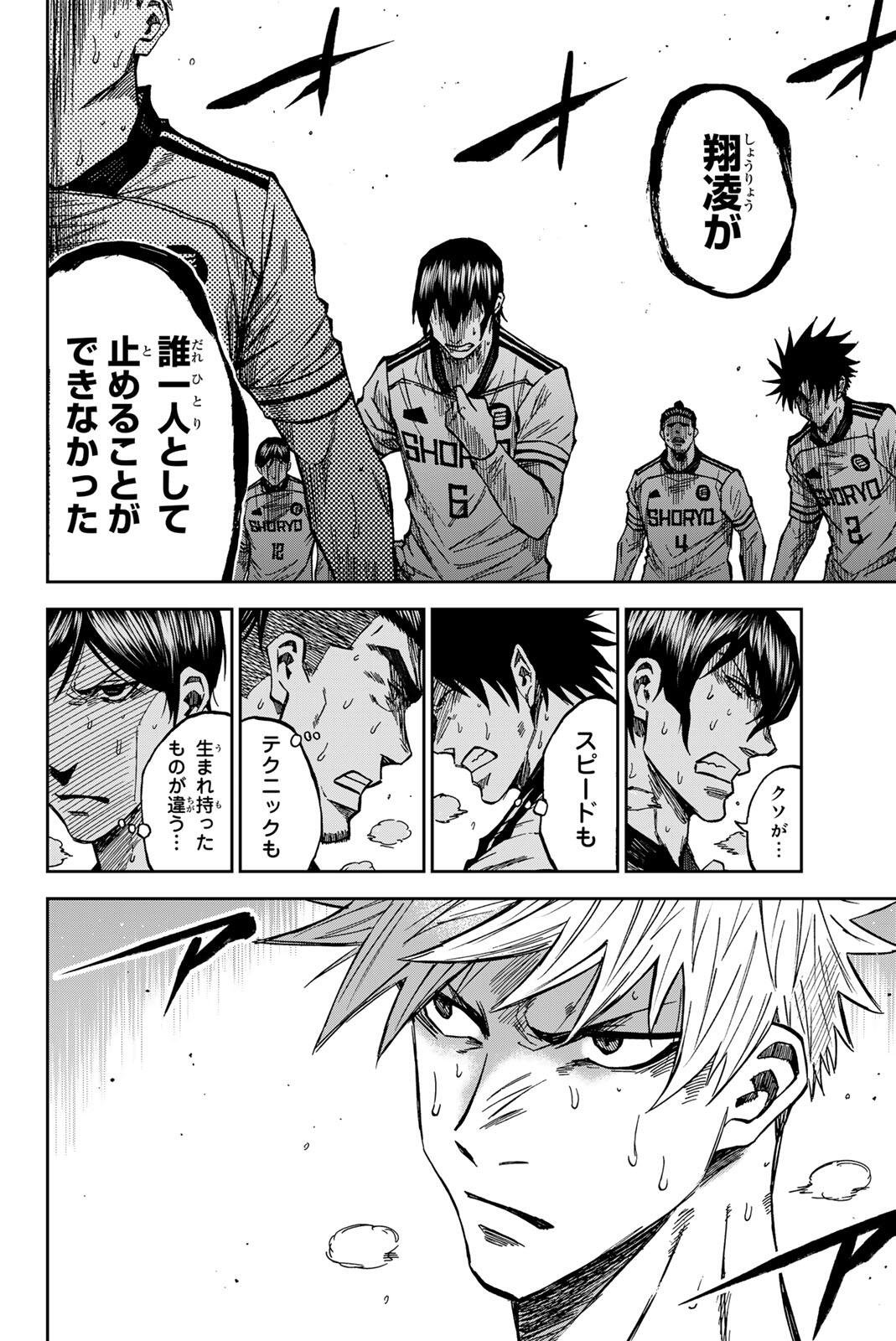 Aoku Somero Chap 193 - Next Chap 194