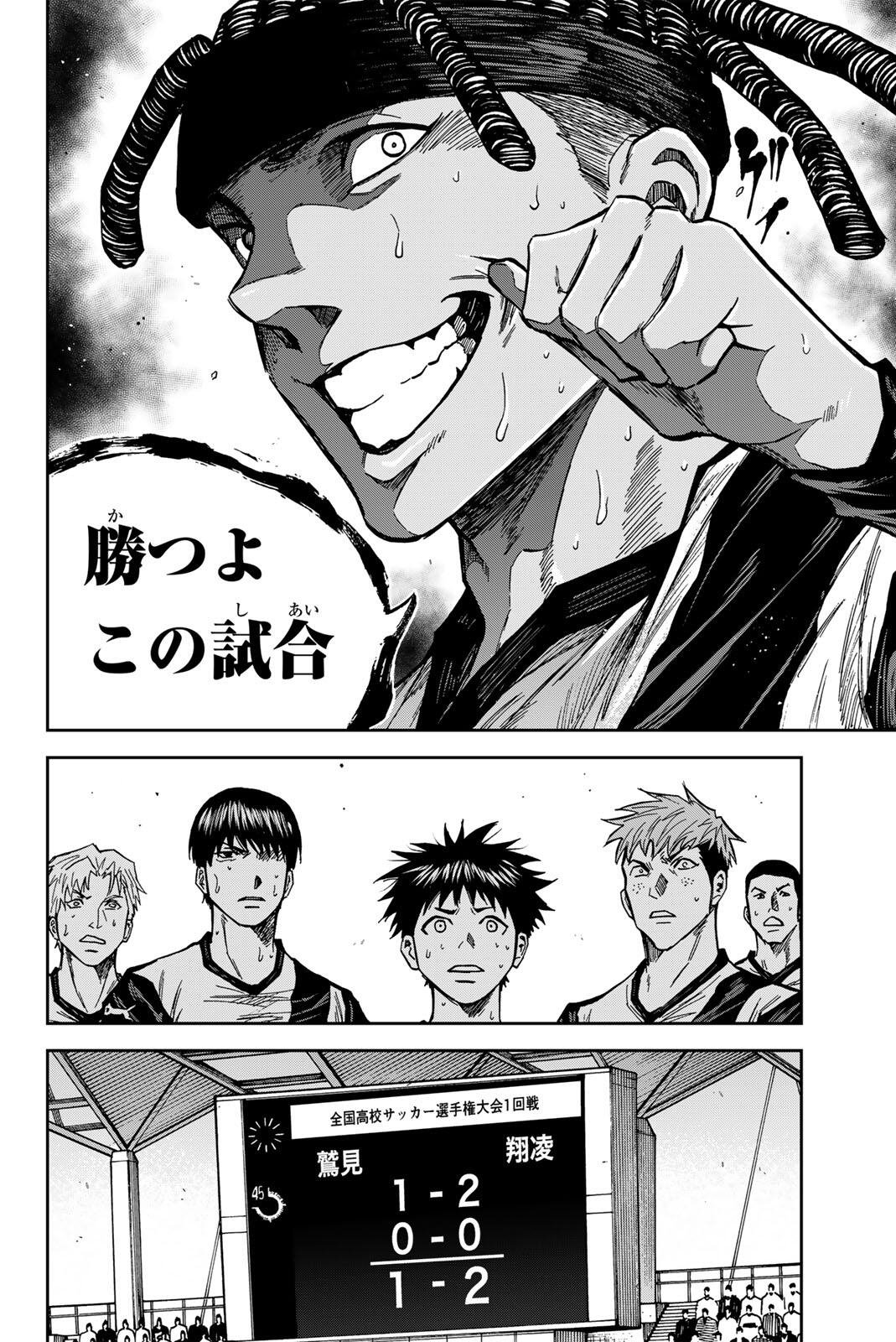 Aoku Somero Chap 193 - Next Chap 194