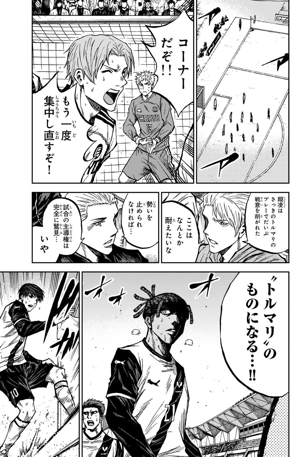 Aoku Somero Chap 193 - Next Chap 194