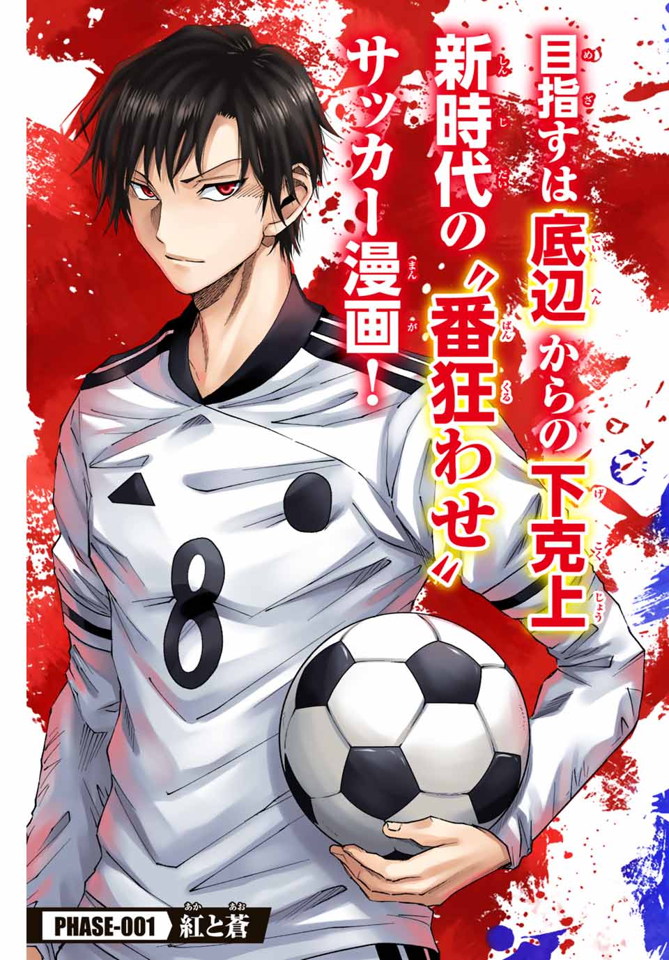 Aoku Somero Chap 1.1 - Next Chap 2.1