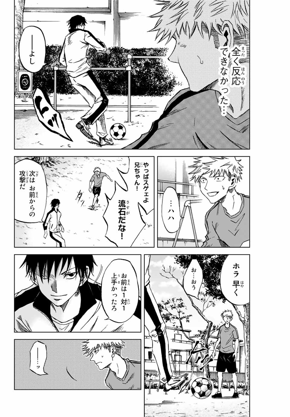 Aoku Somero Chap 1.1 - Next Chap 2.1