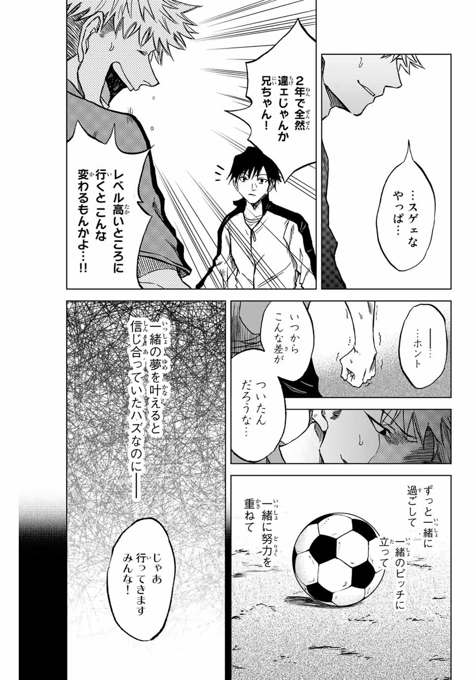 Aoku Somero Chap 1.1 - Next Chap 2.1