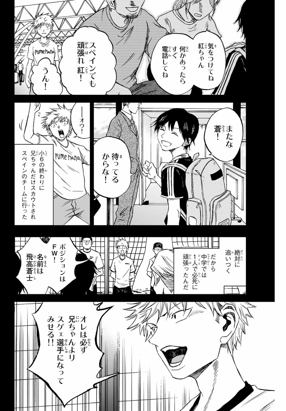 Aoku Somero Chap 1.1 - Next Chap 2.1