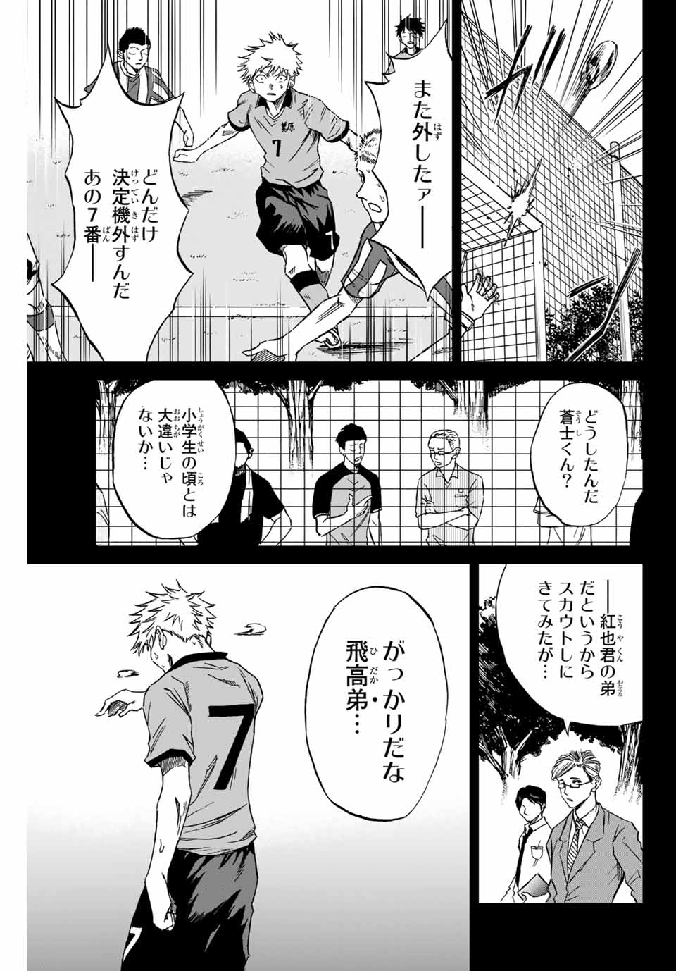 Aoku Somero Chap 1.1 - Next Chap 2.1