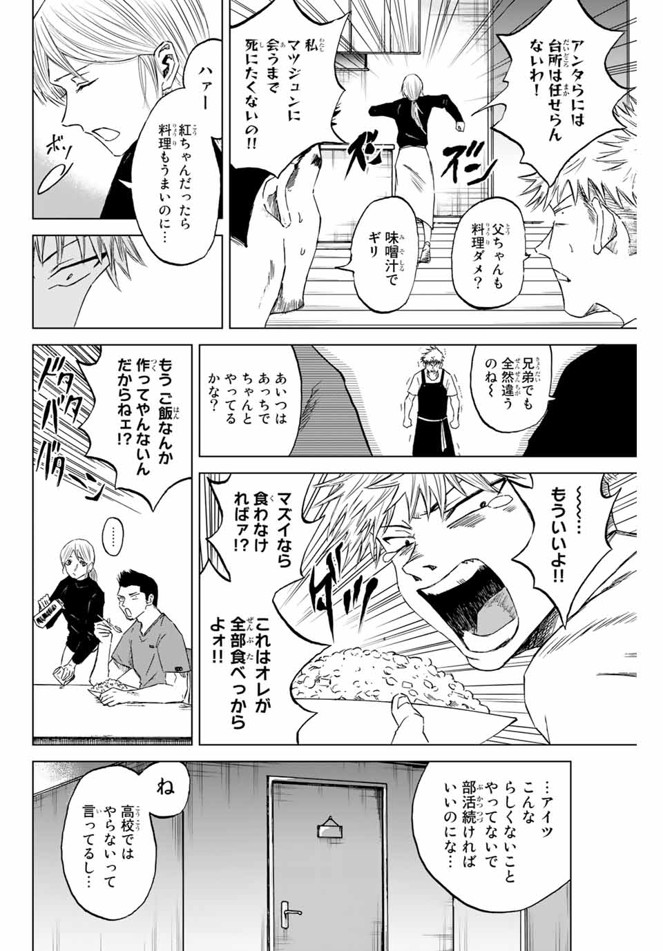 Aoku Somero Chap 1.1 - Next Chap 2.1