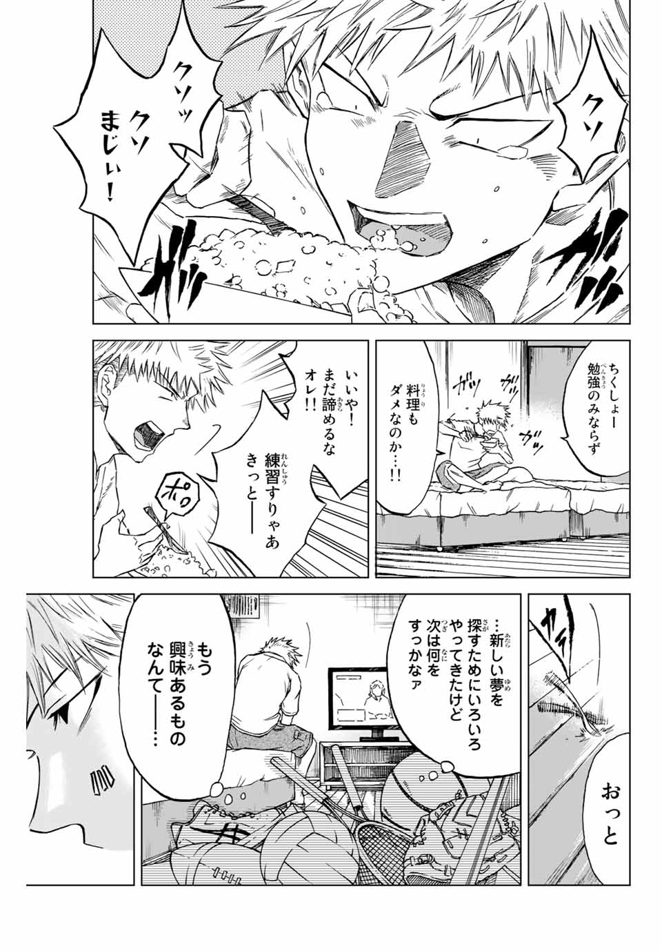 Aoku Somero Chap 1.1 - Next Chap 2.1