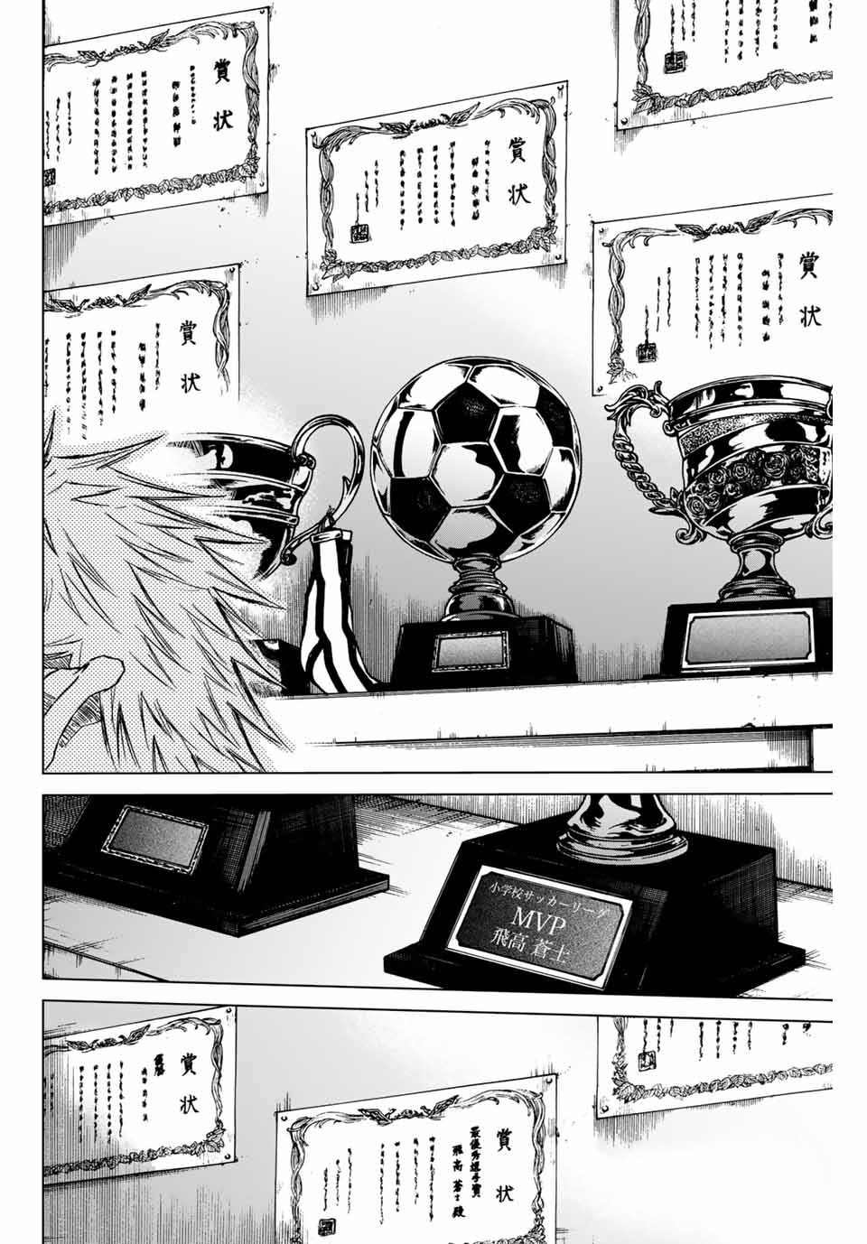 Aoku Somero Chap 1.1 - Next Chap 2.1