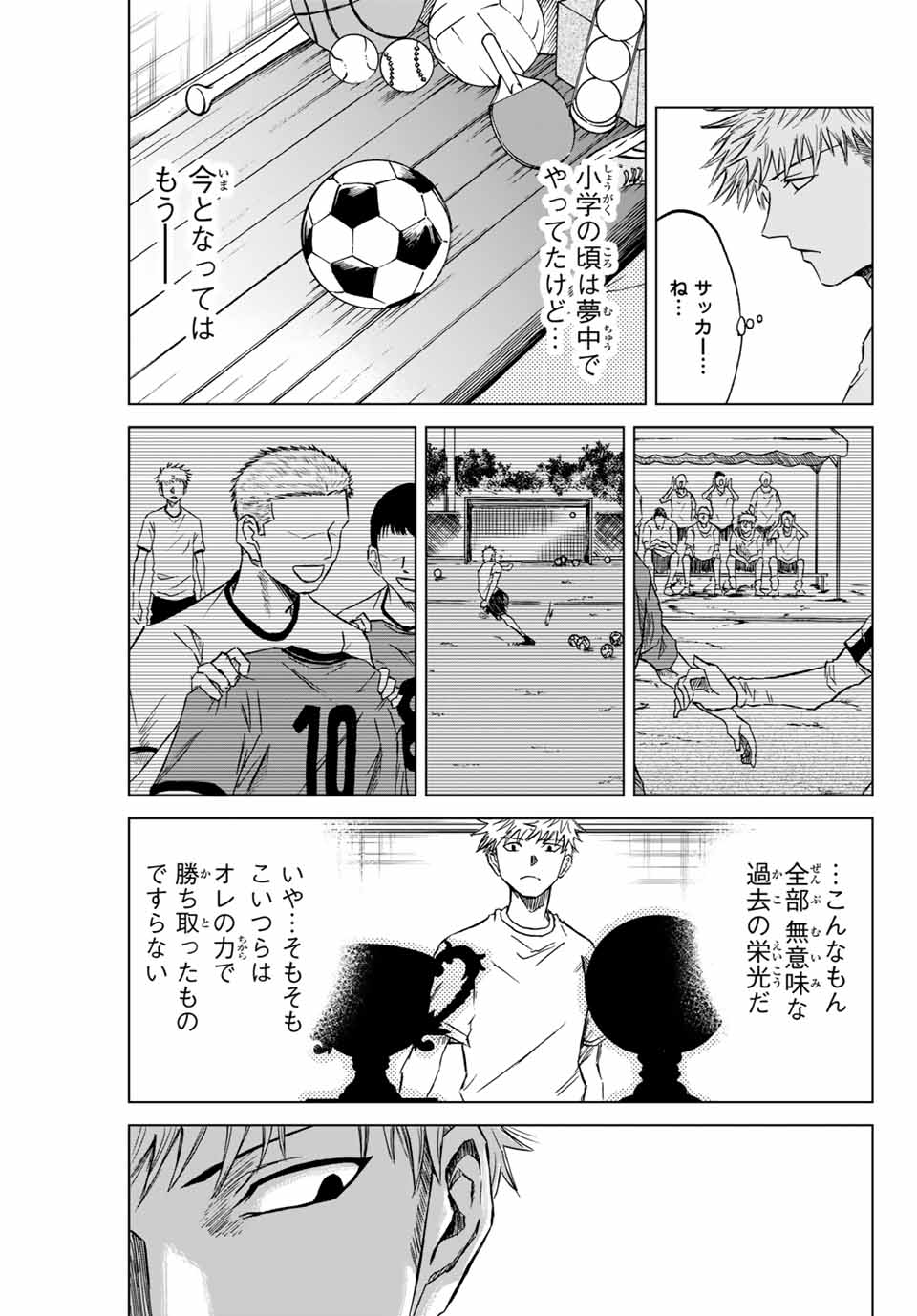 Aoku Somero Chap 1.1 - Next Chap 2.1