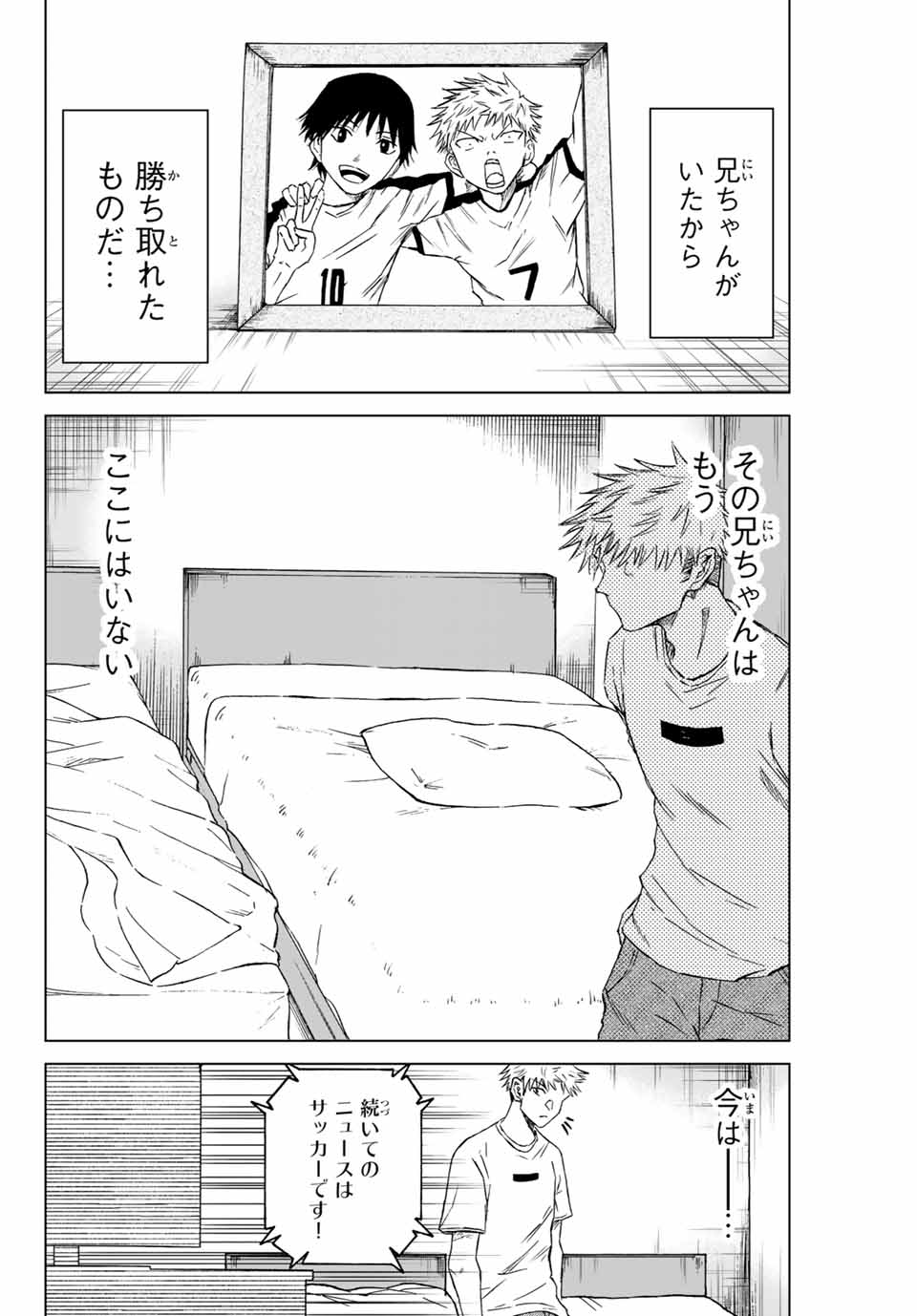 Aoku Somero Chap 1.1 - Next Chap 2.1