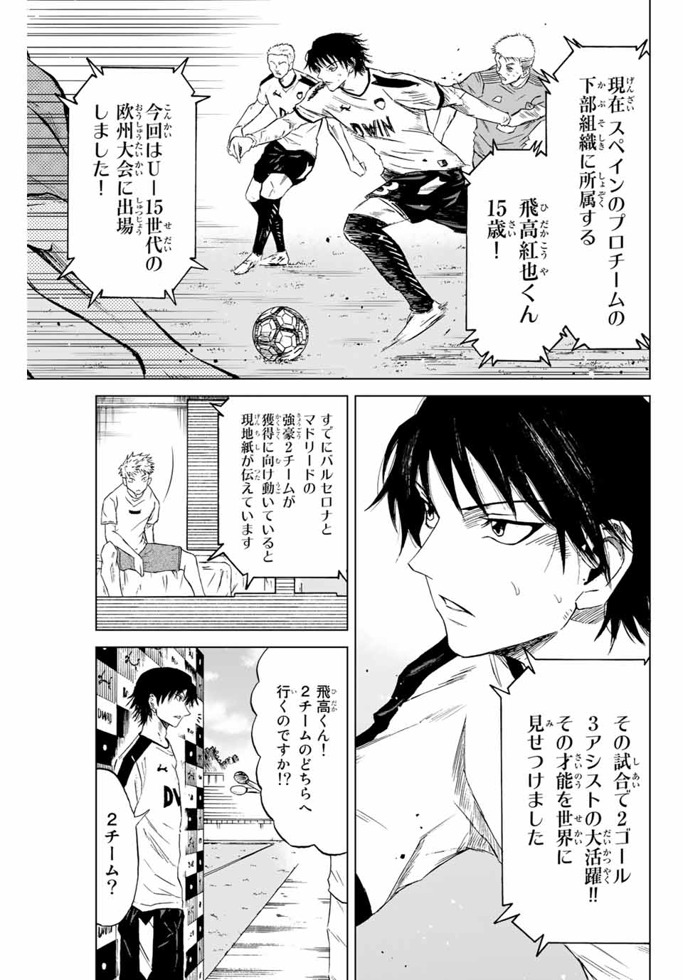 Aoku Somero Chap 1.1 - Next Chap 2.1
