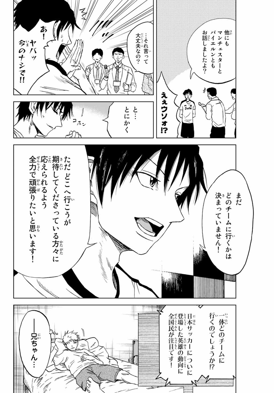 Aoku Somero Chap 1.1 - Next Chap 2.1