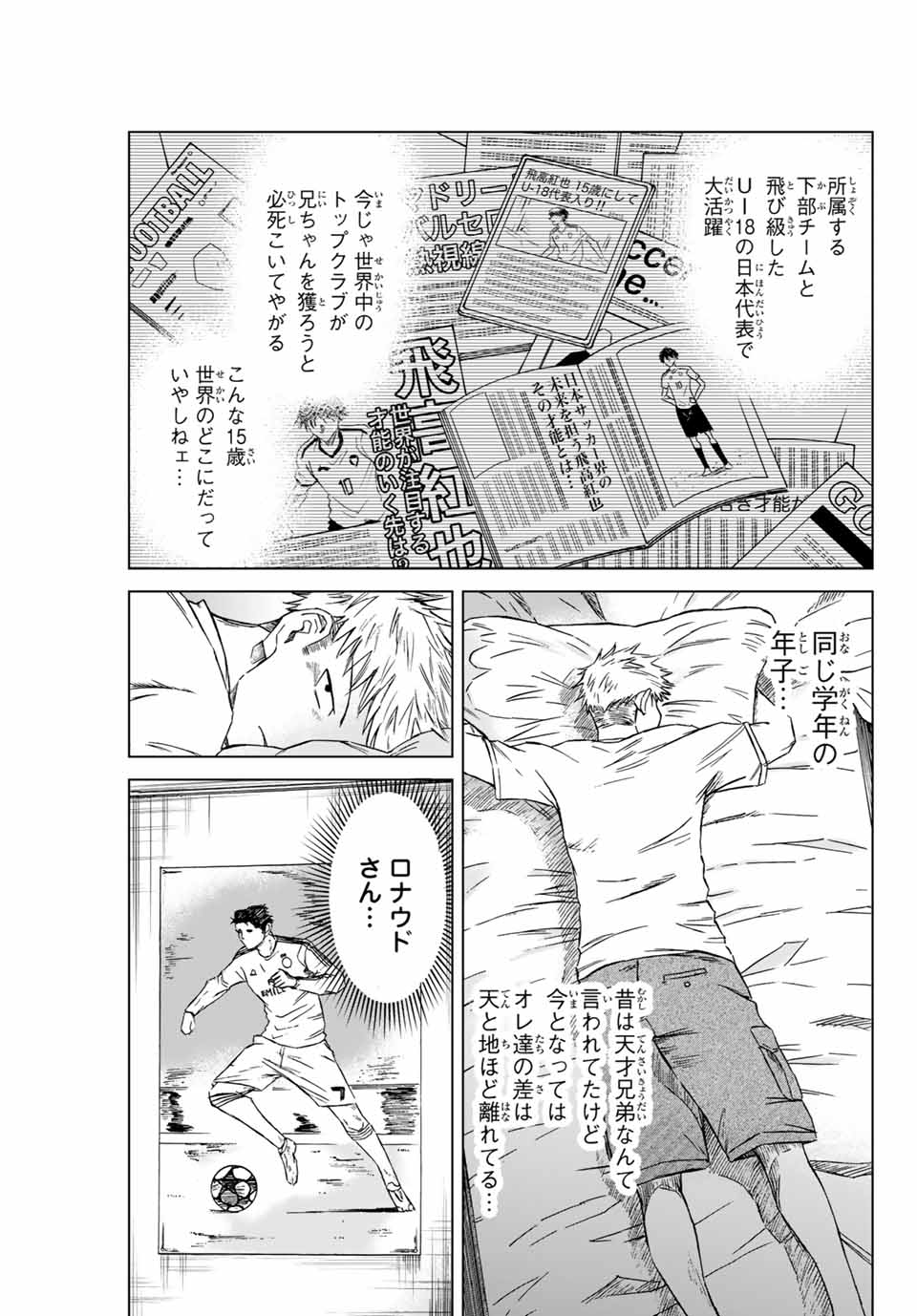 Aoku Somero Chap 1.1 - Next Chap 2.1