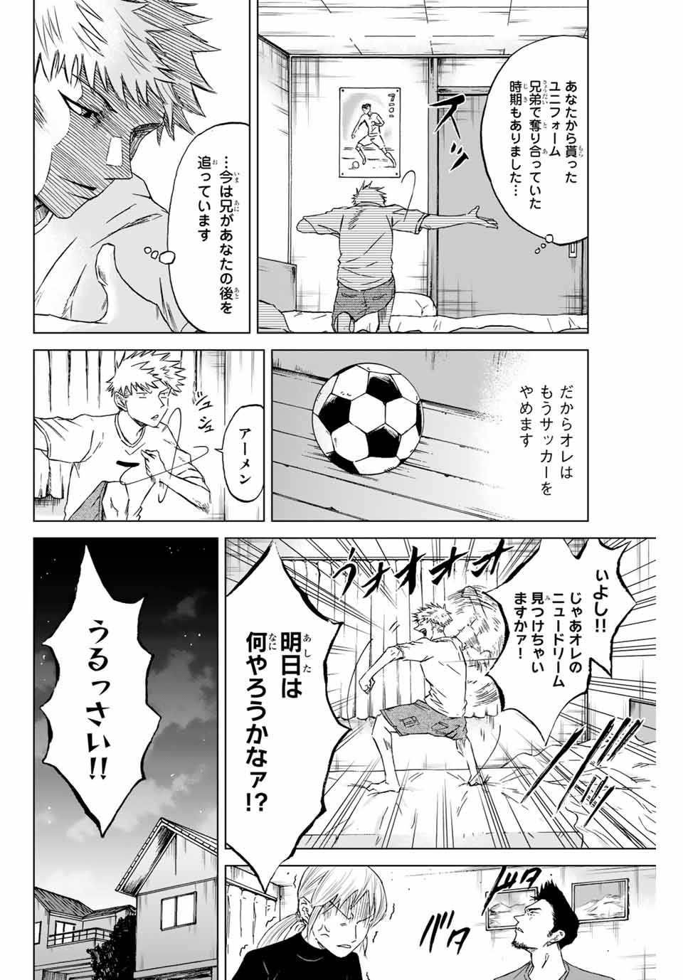 Aoku Somero Chap 1.1 - Next Chap 2.1