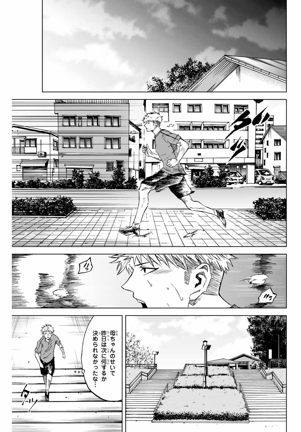 Aoku Somero Chap 1.1 - Next Chap 2.1