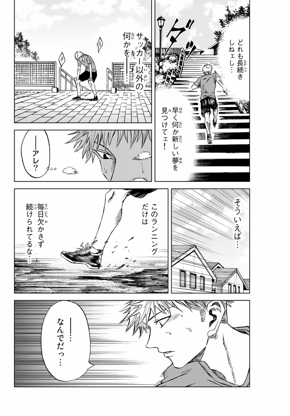 Aoku Somero Chap 1.1 - Next Chap 2.1