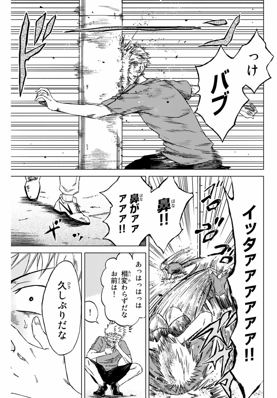 Aoku Somero Chap 1.1 - Next Chap 2.1