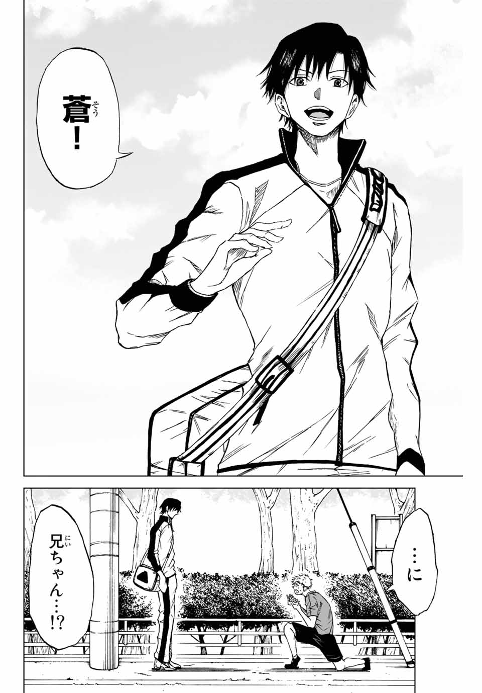 Aoku Somero Chap 1.1 - Next Chap 2.1