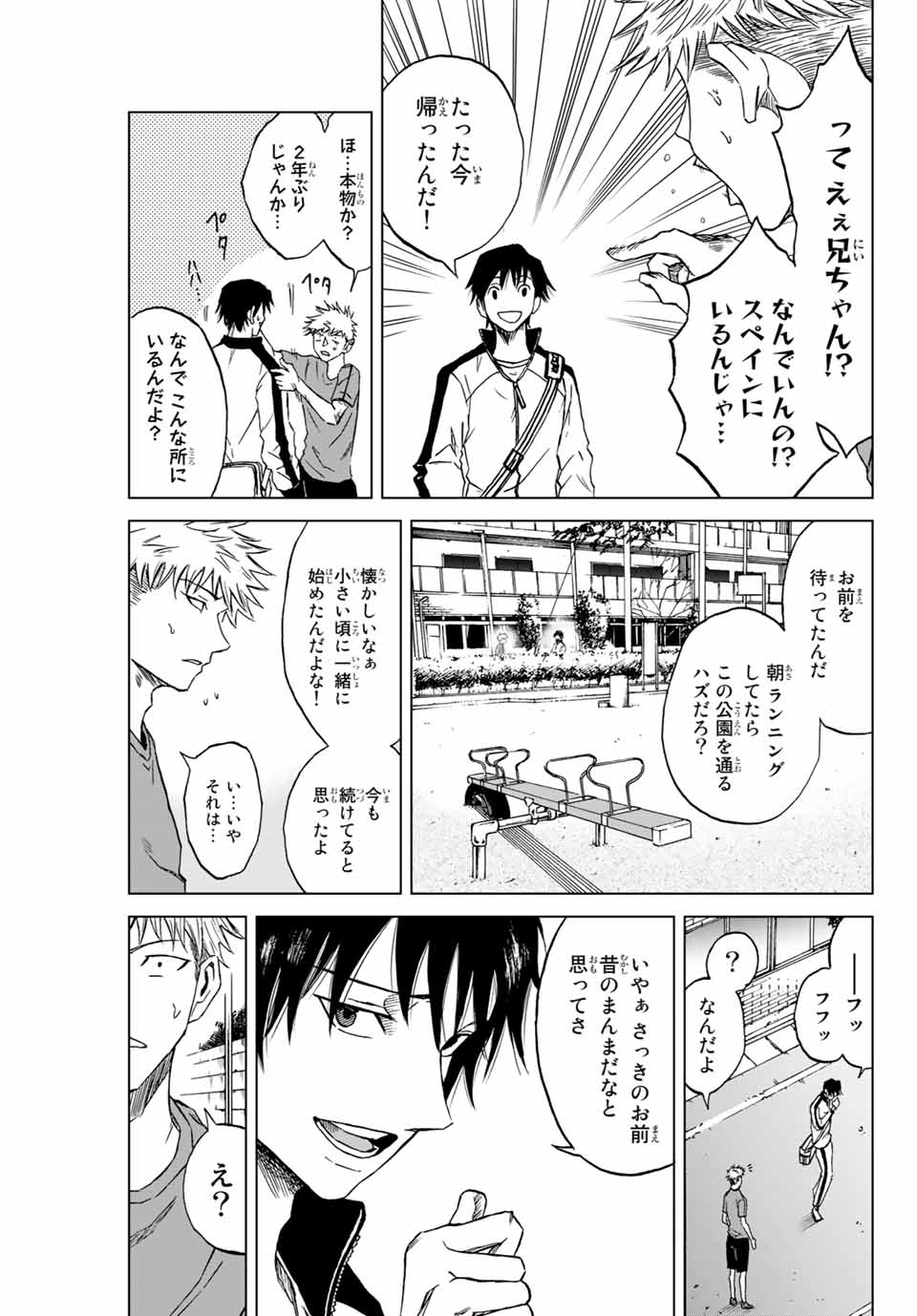 Aoku Somero Chap 1.1 - Next Chap 2.1